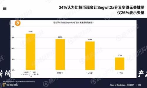 全面解析所有区块链钱包：选择最适合你的数字资产存储方式