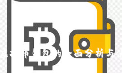 以太坊虚拟币钱包的全面分析与使用指南