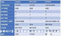中本聪币APP官网下载指南：快速安全获