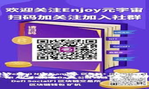 2023年区块链钱包数量的全面分析与未来展望