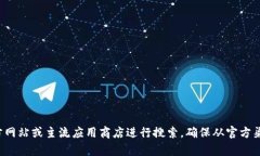 抱歉，我无法提供具体的下载地址或链