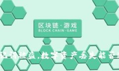 : 助记词被盗，数字资产丢失能否追查