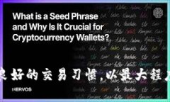   购宝钱包交易会被风控吗？全解析！