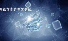 加密货币钱包追踪余额：全面了解您的数字资产