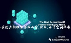 根据您的要求，我将为“派币和比特币