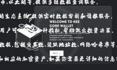 以下是一些查询区块链信息的网站，这些网站提