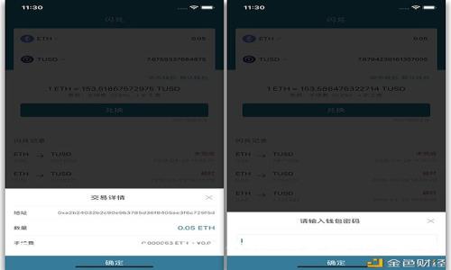 区块链技术与比特币钱包:创新机遇与挑战