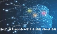 多重签名的英文是 ＂Multisignature＂ 或