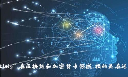 多重签名的英文是 