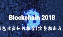虚拟币钱包被盗如何报案？完整指南与