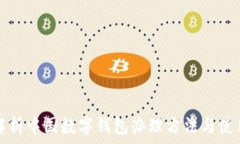   全面解析中国数字钱包办理方法与使