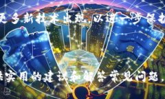   如何创建加密货币钱包：一步一步的