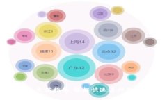 im钱包充值指南：轻松快速进行资金充