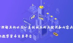 为了帮助您创建一个易于理解且的以及