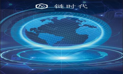 深入了解区块链地址的构成与应用