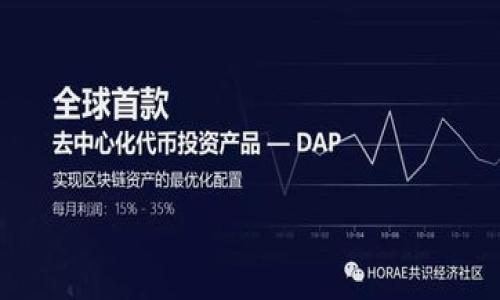 biao ti/biao ti虚拟币钱包转不出？深度解析解决方案与预防措施/biao ti

虚拟币钱包, 钱转不出, 数字货币安全, 钱包使用技巧/guanjianci

### 内容主体大纲

1. **引言**
   - 虚拟币钱包的概念
   - 钱包转账失败的普遍性和影响

2. **虚拟币钱包的基本功能**
   - 钱包类型
   - 钱包操作流程

3. **转不出的原因分析**
   - 网络问题
   - 钱包余额不足
   - 随机错误和系统故障
   - 安全设置问题

4. **如何解决转不出的问题**
   - 检查网络连接
   - 余额核实
   - 重新启动应用程序
   - 通过客服获取支持

5. **预防转不出问题的措施**
   - 定期检查钱包设置
   - 学习钱包的使用技巧
   - 选用信誉良好的钱包

6. **用户案例**
   - 常见问题和解决方法
   - 成功转出案例的启示

7. **总结**
   - 重申虚拟币钱包的重要性
   - 对用户的建议

8. **常见问题解答**
   - 常见问题与答复


### 内容主体

#### 引言

在数字货币日益普及的今天，虚拟币钱包成为了每位投资者必备的工具。然而，虽然虚拟币钱包为用户提供了极大的便利，但也常常伴随着一些问题，尤其是用户在转账时遇到的“钱转不出”的困扰。这个问题不仅影响了用户的交易体验，还可能导致不必要的损失。因此，今天我们就来深入解析虚拟币钱包转账失败的原因，并给出相应的解决方案和预防措施。

#### 虚拟币钱包的基本功能

钱包类型
虚拟币钱包主要分为热钱包和冷钱包。热钱包通常是与互联网连接的，适合日常交易；冷钱包则是离线状态，适合储存大额资产。

钱包操作流程
使用虚拟币钱包进行交易，用户通常需要完成开设钱包、充值、转账等步骤。对新手来说，理解这些流程很重要，以减少出错的机会。

#### 转不出的原因分析

网络问题
网络连接不稳定是导致虚拟币转账失败的一大原因。如果用户在转账时网络中断，可能会导致交易无法成功提交。

钱包余额不足
虽然看似简单，但仍有不少用户在转账时忘记确认自己的钱包余额是否足够。如果余额不足，转账自然无法完成。

随机错误和系统故障
虚拟币交易平台也可能会出现系统崩溃或故障的情况，这是不可避免的。在这种情况下，用户只能耐心等待解决。

安全设置问题
有些钱包设置了严格的安全措施，例如双重验证。如果未能通过安全验证，用户则无法进行转账。

#### 如何解决转不出的问题

检查网络连接
确保你的设备与网络连接正常，可以尝试重启路由器或切换网络环境。

余额核实
在进行转账前，登录钱包确认自己的余额是否足够，再次核对所输金额。

重新启动应用程序
如果出现意外错误，可以尝试退出钱包应用并重新启动，进行再次尝试。

通过客服获取支持
如果经过多次尝试仍然无法解决问题，建议及时联系钱包客服获取帮助。

#### 预防转不出问题的措施

定期检查钱包设置
用户应定期登陆钱包，检查个人信息、资产状况和安全设置，以避免问题的提前发生。

学习钱包的使用技巧
多了解钱包的功能和使用技巧，能够帮助用户更顺利地使用钱包。

选用信誉良好的钱包
选择市场上公认的优质钱包，例如Ledger、Trezor等冷钱包，能够在很大程度上避免转账失败的问题。

#### 用户案例

常见问题和解决方法
许多用户反映在某个交易高峰期时出现了转不出的问题。经询问大多数用户在此期间网络不畅，甚至选择的交易时间段也是导致问题的原因。通过合理的时间选择与网络测试，可以减少这种问题发生。

成功转出案例的启示
某用户曾在转账失败后立即报警，最终通过客服的帮助查到是网络延迟导致的。这个案例告诉我们，即便是在转账失败的情况下，也应保持冷静，适时寻求帮助。

#### 总结

虚拟币钱包在我们的数字生活中起着不可或缺的作用，而“转不出”问题则是造成用户烦恼的重要原因。我们希望通过以上内容，帮助用户不仅能够在遇到问题时冷静处理，同时也能够预防类似问题，提高其使用体验。

#### 常见问题解答

1. 为什么虚拟币转账需要一定时间？
虚拟币转账时间的长短取决于网络拥堵程度和矿工确认速度。通常，在网络比较繁忙时，交易确认时间会延长。

2. 如何选择安全可靠的虚拟币钱包？
选择钱包时，应查看其市场声誉、用户评价、资金保障措施及团队背景，以确保其安全性和稳定性。

3. 转账失败时是否会影响资产安全？
一般来说，转账失败的情况下，资产仍然在用户钱包内，直至下次成功转账。然而，用户仍需保持警惕，确保设备安全。

4. 冷钱包是否完全安全？
虽然冷钱包相较于热钱包较为安全，风险较小，但仍然需保持妥善保管，防止物理损坏和遗失。

5. 如何恢复丢失的钱包？
若丢失钱包，用户可以通过备份的助记词或者私钥进行恢复。在未备份的情况下，找回丢失资产的可能性极小。

6. 转账后发现信息填错怎么办？
转账完成后信息无法修改，用户需仔细再次确认输入信息后再进行下一步操作。

7. 如何防止被钓鱼攻击？
用户应坚持访问官方网站，定期更换密码，不在不明链接上输入个人信息以降低被钓鱼攻击的风险。

以上是关于虚拟币钱包转不出问题的详细分析与应对方案，希望能帮助读者更好地理解这一现象，并在使用过程中避免类似困扰。