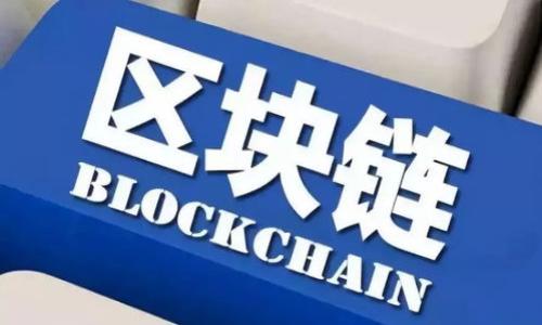 biao ti/biao ti虚拟币钱包转不出？深度解析解决方案与预防措施/biao ti

虚拟币钱包, 钱转不出, 数字货币安全, 钱包使用技巧/guanjianci

### 内容主体大纲

1. **引言**
   - 虚拟币钱包的概念
   - 钱包转账失败的普遍性和影响

2. **虚拟币钱包的基本功能**
   - 钱包类型
   - 钱包操作流程

3. **转不出的原因分析**
   - 网络问题
   - 钱包余额不足
   - 随机错误和系统故障
   - 安全设置问题

4. **如何解决转不出的问题**
   - 检查网络连接
   - 余额核实
   - 重新启动应用程序
   - 通过客服获取支持

5. **预防转不出问题的措施**
   - 定期检查钱包设置
   - 学习钱包的使用技巧
   - 选用信誉良好的钱包

6. **用户案例**
   - 常见问题和解决方法
   - 成功转出案例的启示

7. **总结**
   - 重申虚拟币钱包的重要性
   - 对用户的建议

8. **常见问题解答**
   - 常见问题与答复


### 内容主体

#### 引言

在数字货币日益普及的今天，虚拟币钱包成为了每位投资者必备的工具。然而，虽然虚拟币钱包为用户提供了极大的便利，但也常常伴随着一些问题，尤其是用户在转账时遇到的“钱转不出”的困扰。这个问题不仅影响了用户的交易体验，还可能导致不必要的损失。因此，今天我们就来深入解析虚拟币钱包转账失败的原因，并给出相应的解决方案和预防措施。

#### 虚拟币钱包的基本功能

钱包类型
虚拟币钱包主要分为热钱包和冷钱包。热钱包通常是与互联网连接的，适合日常交易；冷钱包则是离线状态，适合储存大额资产。

钱包操作流程
使用虚拟币钱包进行交易，用户通常需要完成开设钱包、充值、转账等步骤。对新手来说，理解这些流程很重要，以减少出错的机会。

#### 转不出的原因分析

网络问题
网络连接不稳定是导致虚拟币转账失败的一大原因。如果用户在转账时网络中断，可能会导致交易无法成功提交。

钱包余额不足
虽然看似简单，但仍有不少用户在转账时忘记确认自己的钱包余额是否足够。如果余额不足，转账自然无法完成。

随机错误和系统故障
虚拟币交易平台也可能会出现系统崩溃或故障的情况，这是不可避免的。在这种情况下，用户只能耐心等待解决。

安全设置问题
有些钱包设置了严格的安全措施，例如双重验证。如果未能通过安全验证，用户则无法进行转账。

#### 如何解决转不出的问题

检查网络连接
确保你的设备与网络连接正常，可以尝试重启路由器或切换网络环境。

余额核实
在进行转账前，登录钱包确认自己的余额是否足够，再次核对所输金额。

重新启动应用程序
如果出现意外错误，可以尝试退出钱包应用并重新启动，进行再次尝试。

通过客服获取支持
如果经过多次尝试仍然无法解决问题，建议及时联系钱包客服获取帮助。

#### 预防转不出问题的措施

定期检查钱包设置
用户应定期登陆钱包，检查个人信息、资产状况和安全设置，以避免问题的提前发生。

学习钱包的使用技巧
多了解钱包的功能和使用技巧，能够帮助用户更顺利地使用钱包。

选用信誉良好的钱包
选择市场上公认的优质钱包，例如Ledger、Trezor等冷钱包，能够在很大程度上避免转账失败的问题。

#### 用户案例

常见问题和解决方法
许多用户反映在某个交易高峰期时出现了转不出的问题。经询问大多数用户在此期间网络不畅，甚至选择的交易时间段也是导致问题的原因。通过合理的时间选择与网络测试，可以减少这种问题发生。

成功转出案例的启示
某用户曾在转账失败后立即报警，最终通过客服的帮助查到是网络延迟导致的。这个案例告诉我们，即便是在转账失败的情况下，也应保持冷静，适时寻求帮助。

#### 总结

虚拟币钱包在我们的数字生活中起着不可或缺的作用，而“转不出”问题则是造成用户烦恼的重要原因。我们希望通过以上内容，帮助用户不仅能够在遇到问题时冷静处理，同时也能够预防类似问题，提高其使用体验。

#### 常见问题解答

1. 为什么虚拟币转账需要一定时间？
虚拟币转账时间的长短取决于网络拥堵程度和矿工确认速度。通常，在网络比较繁忙时，交易确认时间会延长。

2. 如何选择安全可靠的虚拟币钱包？
选择钱包时，应查看其市场声誉、用户评价、资金保障措施及团队背景，以确保其安全性和稳定性。

3. 转账失败时是否会影响资产安全？
一般来说，转账失败的情况下，资产仍然在用户钱包内，直至下次成功转账。然而，用户仍需保持警惕，确保设备安全。

4. 冷钱包是否完全安全？
虽然冷钱包相较于热钱包较为安全，风险较小，但仍然需保持妥善保管，防止物理损坏和遗失。

5. 如何恢复丢失的钱包？
若丢失钱包，用户可以通过备份的助记词或者私钥进行恢复。在未备份的情况下，找回丢失资产的可能性极小。

6. 转账后发现信息填错怎么办？
转账完成后信息无法修改，用户需仔细再次确认输入信息后再进行下一步操作。

7. 如何防止被钓鱼攻击？
用户应坚持访问官方网站，定期更换密码，不在不明链接上输入个人信息以降低被钓鱼攻击的风险。

以上是关于虚拟币钱包转不出问题的详细分析与应对方案，希望能帮助读者更好地理解这一现象，并在使用过程中避免类似困扰。