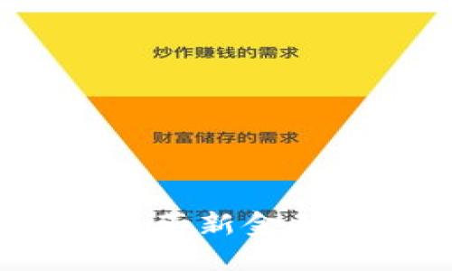 区块链与移动钱包:革新金融体验的数字化未来