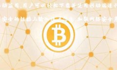   Topay交易所下载指南：轻松获取安全