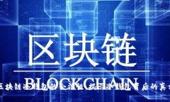 区块链冷钱包的合法性：揭示冷钱包背