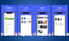 如何在小狐狸钱包中将USDT转换为ETH：