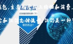 中国的数字钱包主要有以下几种，知名