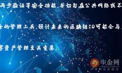 区块链ID不单指钱包名字，它是与区块