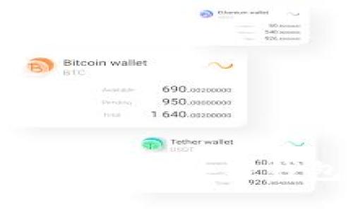 如何有效使用区块链钱包的资金