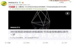 如何在不同数字货币钱包之间顺利转账