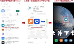 : 如何选择最佳 USDT 交易平台？软件下