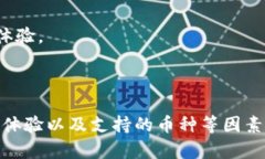   国外数字货币电子钱包的选购指南与使用技巧
