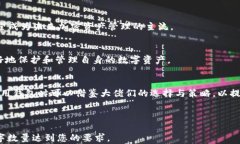   加密货币大佬使用的热门钱包揭秘