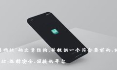 好的，让我们制定一个关于“BTC交易网