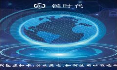 加密钱包虚拟卡：什么是它，如何使用以及它的