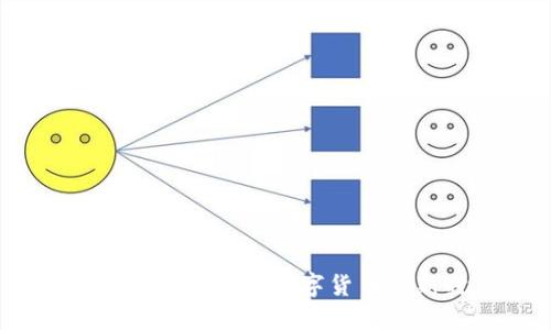 币Coin官方:了解数字货币的新时代