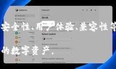 baioti数字货币钱包存储指南: 安全、类