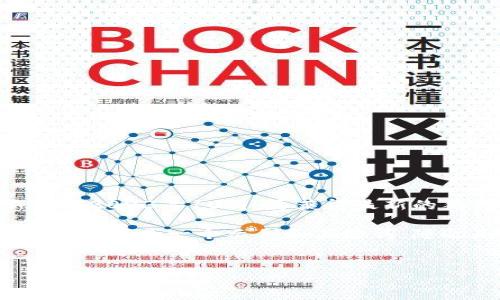 目前无法提供最新的狗狗币(Dogecoin)价格数据,因为我的信息更新只到2023年10月。要获得最新的狗狗币价格,您可以访问加密货币相关的网站或使用移动应用进行查询。
然而,我可以帮助您设计一个与狗狗币相关的内容大纲,以及相关的问题。以下是一个示例和关键词,随之是内容大纲及相关问题。
```xml
狗狗币2023年最新价格分析及投资策略