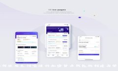 如何使用支付宝进行加密货币钱包的创