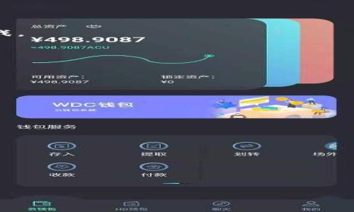 biao ti/biao ti加密货币如何支付费用：简单易懂的指南/biao ti

加密货币支付, 加密货币费用, 数字货币, 区块链技术/guanjianci

### 内容主体大纲

1. 引言
   - 加密货币的崛起
   - 支付费用的必要性

2. 加密货币的基本概念
   - 什么是加密货币
   - 加密货币与传统货币的区别

3. 支付费用的基本步骤
   - 选择加密货币
   - 创建钱包
   - 获取地址
   - 确定费用

4. 加密货币支付费用的技术背景
   - 区块链的工作原理
   - 矿工和交易确认
   - 费用设定的机制

5. 各类加密货币的支付费用比较
   - 比特币
   - 以太坊
   - 莱特币
   - 稳定币

6. 影响支付费用的因素
   - 网络拥堵
   - 交易大小
   - 交易优先级

7. 加密货币支付的优势与挑战
   - 优势：跨境支付、安全性
   - 挑战：价格波动、法律监管

8. 未来展望
   - 加密货币支付的前景
   - 未来可能的变化

9. 常见问题解答
   - FAQs

### 引言

近年来，加密货币作为一种新兴的数字资产，已逐步进入大众的视野。与传统货币的交易模式相比，加密货币支付方式具有众多优势，尤其是在国际业务和在线交易中。然而，很多人对加密货币支付时产生的费用甚为关心。本指南将详细探讨加密货币如何支付费用、相关的技术背景以及可能面临的挑战。

### 加密货币的基本概念

什么是加密货币
加密货币是一种基于区块链技术的数字货币，通过密码学原理来实现安全交易。它与法定货币（如美元、欧元等）不同，通常不受中央银行控制，可以用于在线支付和价值存储。

加密货币与传统货币的区别
传统货币通常由中央机构发行和管理，其交易和流通受到法律约束。而加密货币则是分布式的去中心化资产，用户可以随时随地根据需求进行交易，无需经过银行或金融管理机构。这使得加密货币支付在某种程度上更为透明和高效。

### 支付费用的基本步骤

选择加密货币
在进行加密货币支付前，用户需确定使用哪种加密货币进行交易。不同的加密货币有着不同的交易费用结构。

创建钱包
用户必须创建一个数字钱包来存储和管理他们的加密货币。钱包可以是软件或硬件，不同类型的钱包安全性和易用性各有差异。

获取地址
每个钱包都有一个唯一的地址，用户需将此地址提供给付款方，以便接收付款。

确定费用
在进行交易时，需要设置交易费用。这一费用会影响交易的确认速度，费用越高，交易被矿工优先处理的几率也越大。

### 加密货币支付费用的技术背景

区块链的工作原理
区块链是一种去中心化的分布式账本技术，通过节点间共识来验证和记录交易。每当发生交易时，它会被打包到区块中，并通过网络中的矿工进行验证和确认。

矿工和交易确认
矿工通过解决复杂的数学题目来确认交易并将其添加到区块链。当交易确认后，它才能算作有效的支付。确认的速度和难度直接关系到支付费用的高低。

费用设定的机制
用户可以在交易时自行设置费用。大多数钱包软件都会推荐一个适中的费用，以保证交易在合理的时间内被确认。不同的交易额、网络状态都会影响推荐的费用。

### 各类加密货币的支付费用比较

比特币
比特币是最早的加密货币，其交易费用通常取决于网络的拥堵情况。在网络繁忙时，用户需支付更高的费用来确保交易的快速确认。

以太坊
以太坊的交易费用以“Gwei”计算，且费用会随网络活动而波动。用户可选择设定不同的Gas费用，以此影响交易的处理速度。

莱特币
莱特币以低廉的交易费用和更快的确认速度而闻名，适合日常小额支付。

稳定币
稳定币通常与法定货币挂钩，其支付费用较低，并且因稳定的价格而受到用户青睐。在进行国际交易时，稳定币是个不错的选择。

### 影响支付费用的因素

网络拥堵
网络拥堵是指在某个时段内，发生的交易量超过了网络的处理能力，这会导致费用上涨，因为用户为了尽快交易，可能会提高出价。

交易大小
交易的大小决定了在区块中占用的空间，交易大小越大，所需费用也越高。尤其是在以比特币为主的交易中，计算Bytes是一个关键因素。

交易优先级
某些用户可能会希望通过支付更高的手续费，以提高其交易的优先级，因此费用的设定与用户需求紧密相关。

### 加密货币支付的优势与挑战

优势：跨境支付、安全性
加密货币支付显著简化了跨境交易流程，减少了与传统银行的相关费用和手续。而且，由于区块链的不可篡改性，交易的安全性大大提高。

挑战：价格波动、法律监管
加密货币的价格波动大，可能导致支付过程中面临价值风险。此外，法律监管的缺乏和不确定性，也给加密货币支付的普及带来了一定挑战。

### 未来展望

加密货币支付的前景
随着区块链技术的不断发展，加密货币支付的应用场景将不断丰富，各大商家和平台也将更积极地采用加密货币作为支付手段。

未来可能的变化
未来，数字货币或将更趋于规范化，成为传统金融体系的重要组成部分。支付费用的透明化和合理化也将成为大势所趋。

### 常见问题解答

FAQs
在这一部分，我们将解答一些用户在使用加密货币支付时常见的问题，帮助使用者更好地理解和运用加密货币支付的相关知识。

---

接下来，我将针对每个相关问题，详细进行解答，确保每个问题的解答字数在700字以上。保障用户能在加密货币支付的道路上行得更顺。