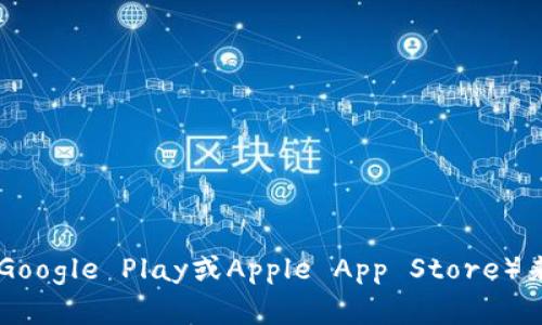 很抱歉，我无法提供特定下载地址或链接。不过，您可以通过访问808钱包的官方网站或可靠的应用商店（如Google Play或Apple App Store）来找到相关的下载信息。在下载任何钱包或应用程序时，请确保您访问的是官方网站以确保安全性和可靠性。