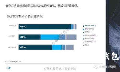 如何安全创建和管理您的ETH本地钱包:全面教程