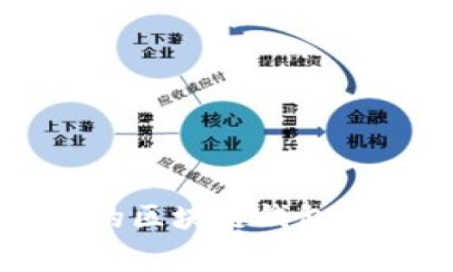 市面上常见的区块链钱包类型及其特点