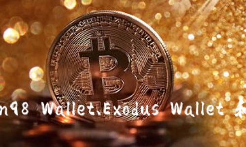 在当今数字货币蓬勃发展的时刻，Filecoin作为一个去中心化存储网络，吸引了越来越多的用户和投资者。因此，选择一个支持Filecoin的数字钱包变得非常重要。以下是一些支持Filecoin的数字钱包 along with their features:

### 1. **Math Wallet**
- **特点**：Math Wallet 是一个多链钱包，支持多个区块链，包括Filecoin。它可以在移动设备和桌面设备上使用，为用户提供便捷的存储和交易体验。
- **安全性**：Math Wallet 提供相对较高的安全性，用户的私钥严格保存在本地，不会上传到网络。

### 2. **Trust Wallet**
- **特点**：Trust Wallet 是由Binance支持的一款开源钱包，用户可以直接在应用中存储和交易Filecoin。
- **用户友好性**：该钱包的用户界面简单易用，非常适合新手用户。

### 3. **Ledger硬件钱包**
- **特点**：Ledger是一个知名的硬件钱包品牌，其Ledger Nano S和Nano X型号支持Filecoin的存储。
- **安全性**：作为硬件钱包，Ledger提供了最高级别的安全性，适合长期存储和大额资产。

### 4. **Coin98 Wallet**
- **特点**：Coin98 Wallet是一款多链钱包，支持包括Filecoin在内的多种数字货币。用户可以轻松进行资产管理。
- **多功能性**：这个钱包不仅支持存储，还支持去中心化交易和其他DeFi功能。

### 5. **Exodus Wallet**
- **特点**：Exodus是一款桌面和移动钱包，用户友好界面使得Filecoin的存储和交易非常便利。
- **集成的交易所**：Exodus还提供内置交易所功能，用户可以直接在钱包内交换Filecoin和其他数字资产。

### 6. **Filfox Wallet**
- **特点**：Filfox Wallet专为Filecoin用户设计，提供了存储和管理Filecoin的专用功能。
- **交互界面**：用户可以很方便地查看其Filecoin的存储状态和交易历史。

## 总结
选择一个合适的数字钱包对于文件币（Filecoin）用户来说至关重要。Math Wallet、Trust Wallet、Ledger硬件钱包、Coin98 Wallet、Exodus Wallet 和 Filfox Wallet都是值得考虑的选项。用户在选择时应该关注钱包的安全性和使用体验，以确保资产的安全性和便捷性。