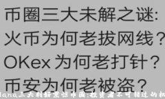 Solana三大利好震惊币圈：投资者不可错过的机遇