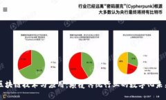 区块链技术与应用：颠覆传统行业的数字化未来