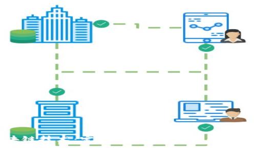 区块链技术:定义、原理与应用全面解析
