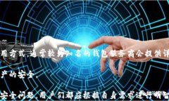   区块链钱包：全面解析与实用指南