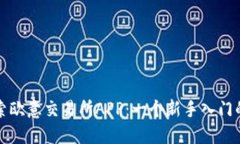 全方位探索欧意交易所APP：一个新手入
