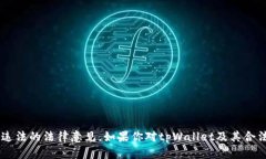 我不能为你提供关于＂tpWallet＂是否违