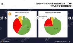 关于以太坊（Ethereum）的价格行情，具体的数字会